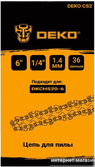 Цепь для пилы Deko СS2 063-4371