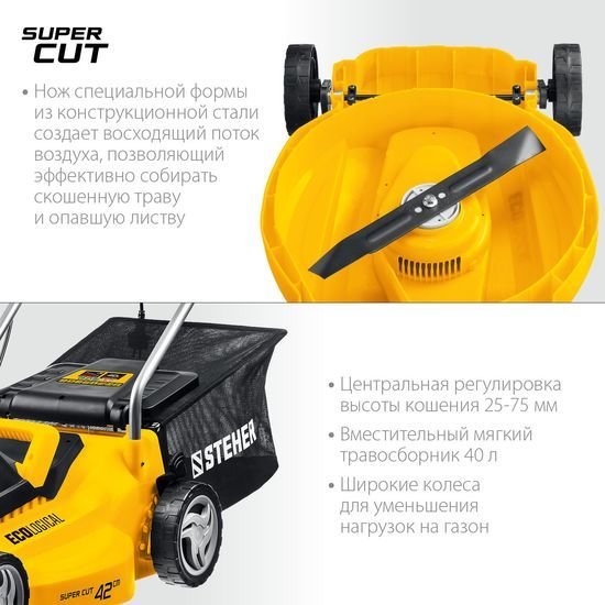 Газонокосилка электрическая Steher LMC-42-2000