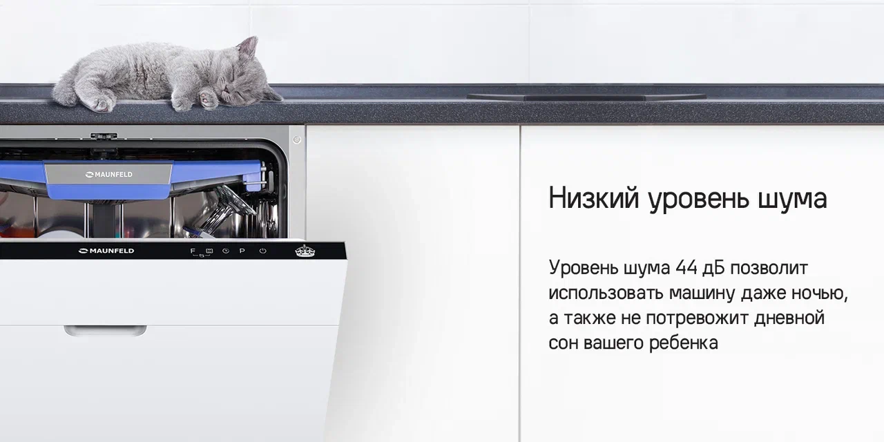 Посудомоечная машина MAUNFELD MLP-12IMRO