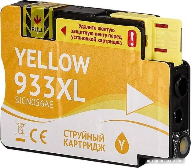 Картридж Sakura Printing SICN056AE (аналог HP 933XL Yellow)