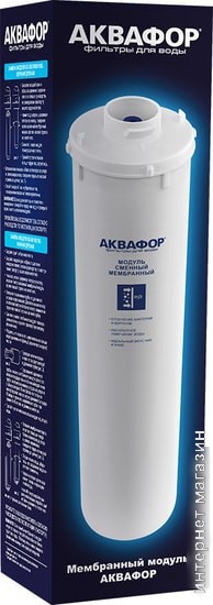 Мембранный элемент АКВАФОР KO-50