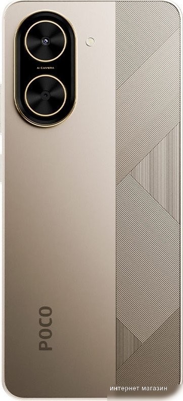 POCO C71 4GB/128GB международная версия (золотистый)