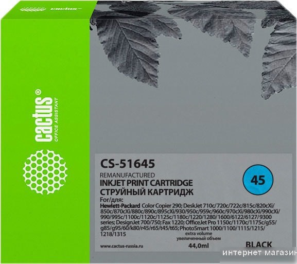 Картридж CACTUS CS-51645 (аналог HP 51645AA)