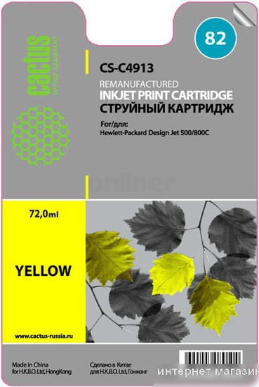 Картридж CACTUS CS-C4913 (аналог HP 82 (C4913A))