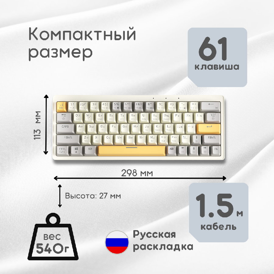 Беспроводная клавиатура Cyberlynx ZA63 Pro Beige Gray Yellow (TNT Yellow)