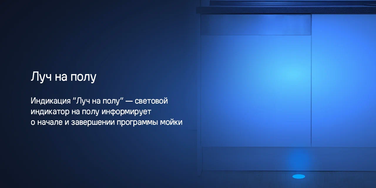 Посудомоечная машина MAUNFELD MLP 08IM