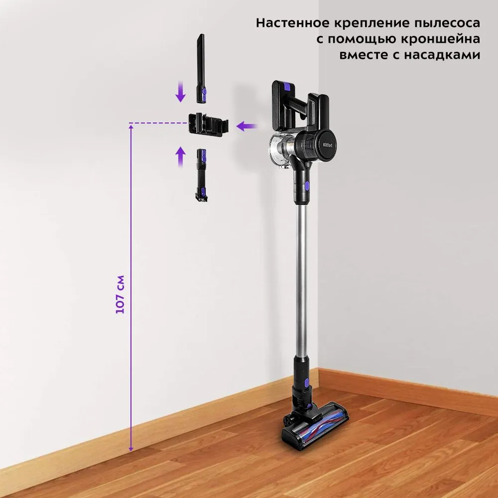 Пылесос Kitfort KT-5151
