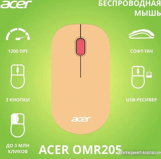 Мышь Acer OMR205 (бежевый/розовый)