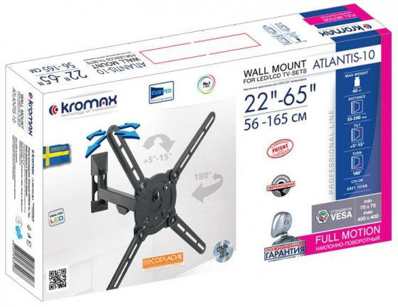 Кронштейн Kromax ATLANTIS-10 (темно-серый)
