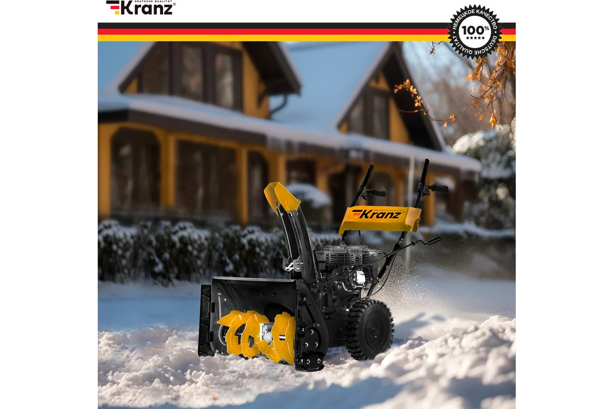Снегоуборщик Kranz KR613
