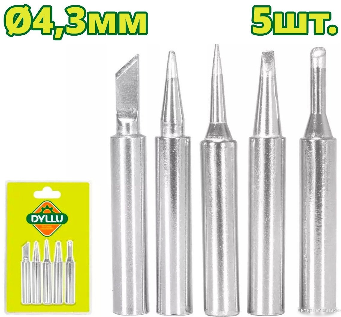 Паяльное жало Dyllu DTEL8943