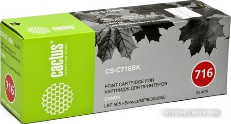 Картридж CACTUS CS-C716BK (аналог Canon Cartridge 716 Black)