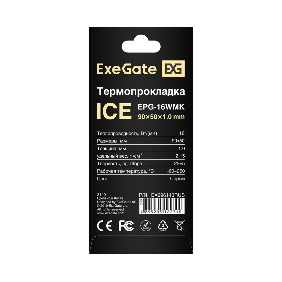 ExeGate Ice EPG-16WMK EX296143RUS