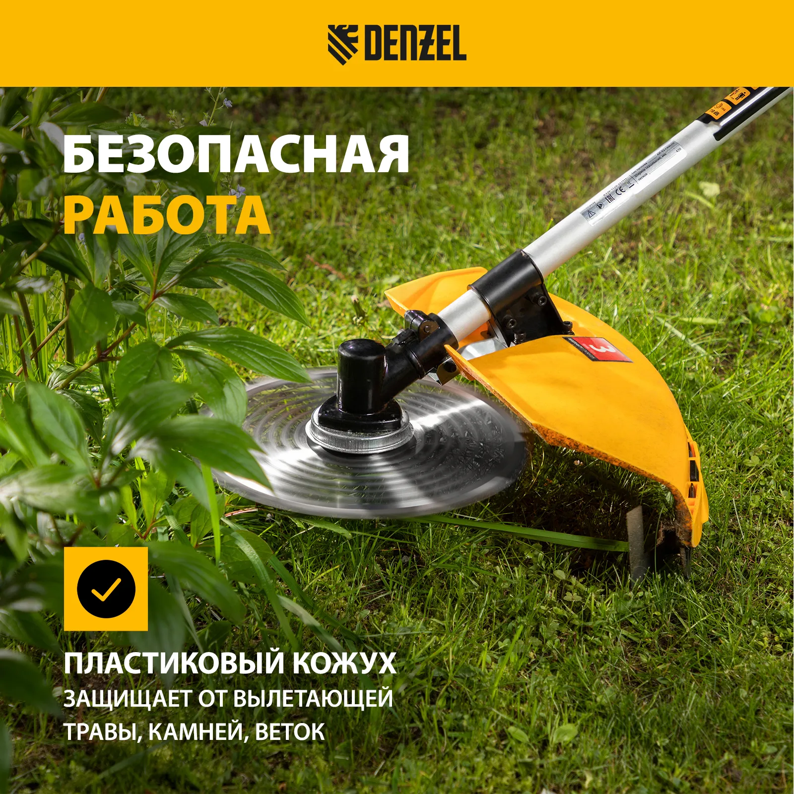 Триммер бензиновый Denzel DT 43