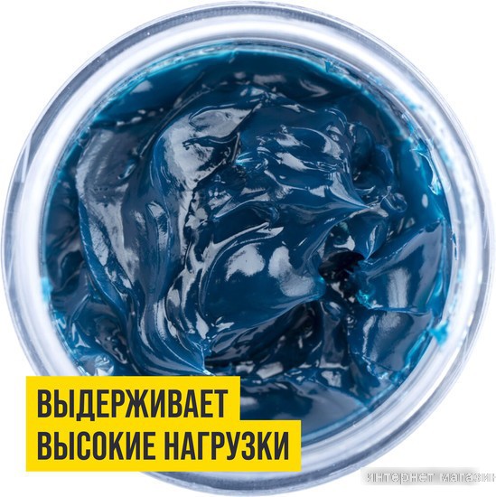 VMPAUTO МС-1510 Blue 420 г 1304