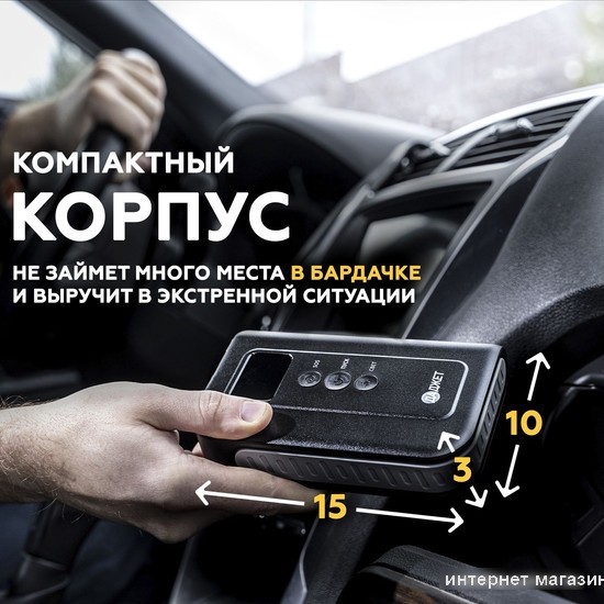 Портативное пусковое устройство Даджет Автостарт OPTIMA 2