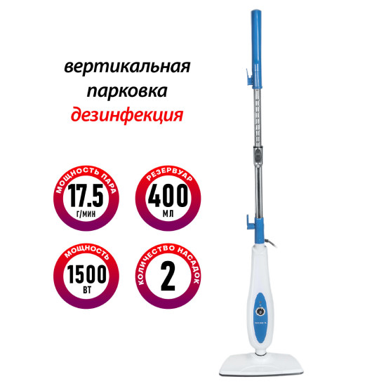 Паровая швабра Supra SMS-205