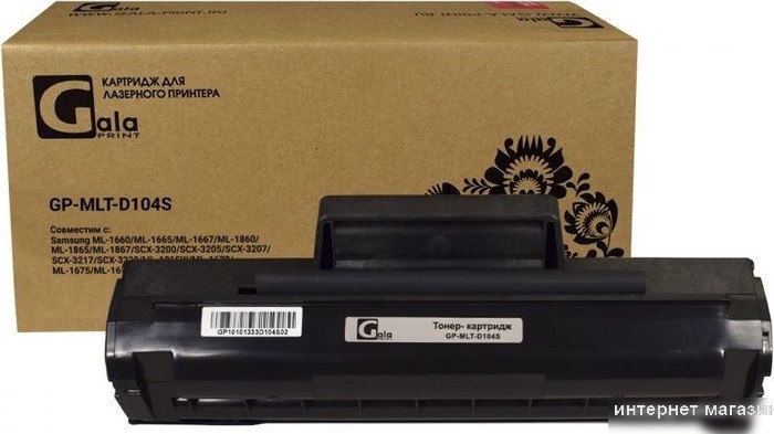 Картридж Gala-print GP-MLT-D104S (аналог Samsung MLT-D104S)