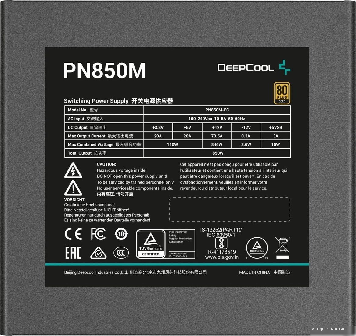 Блок питания DeepCool PN850M V2