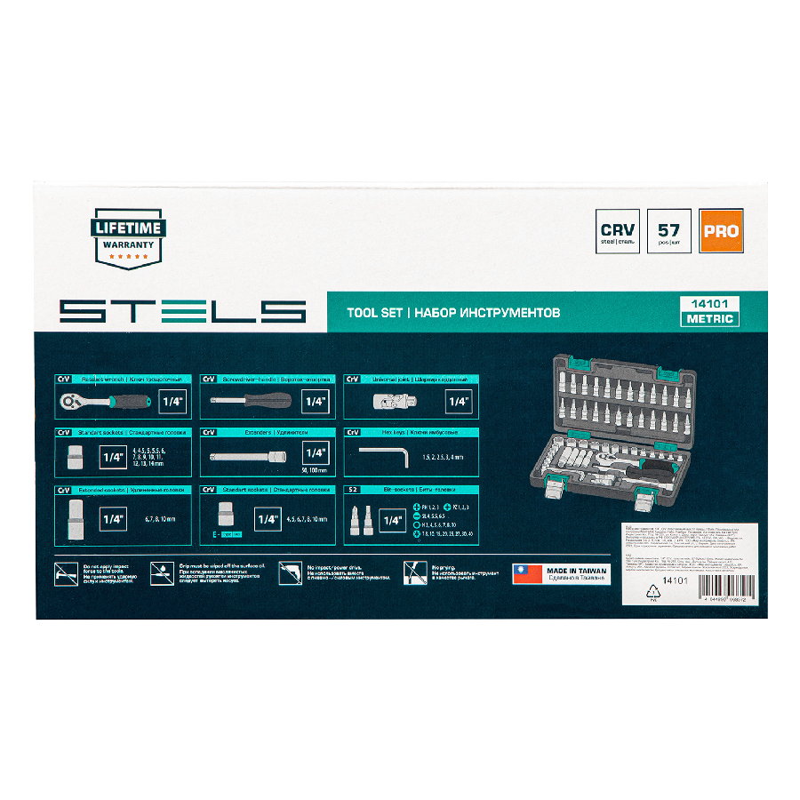 Универсальный набор инструментов Stels 14101 (57 предметов)