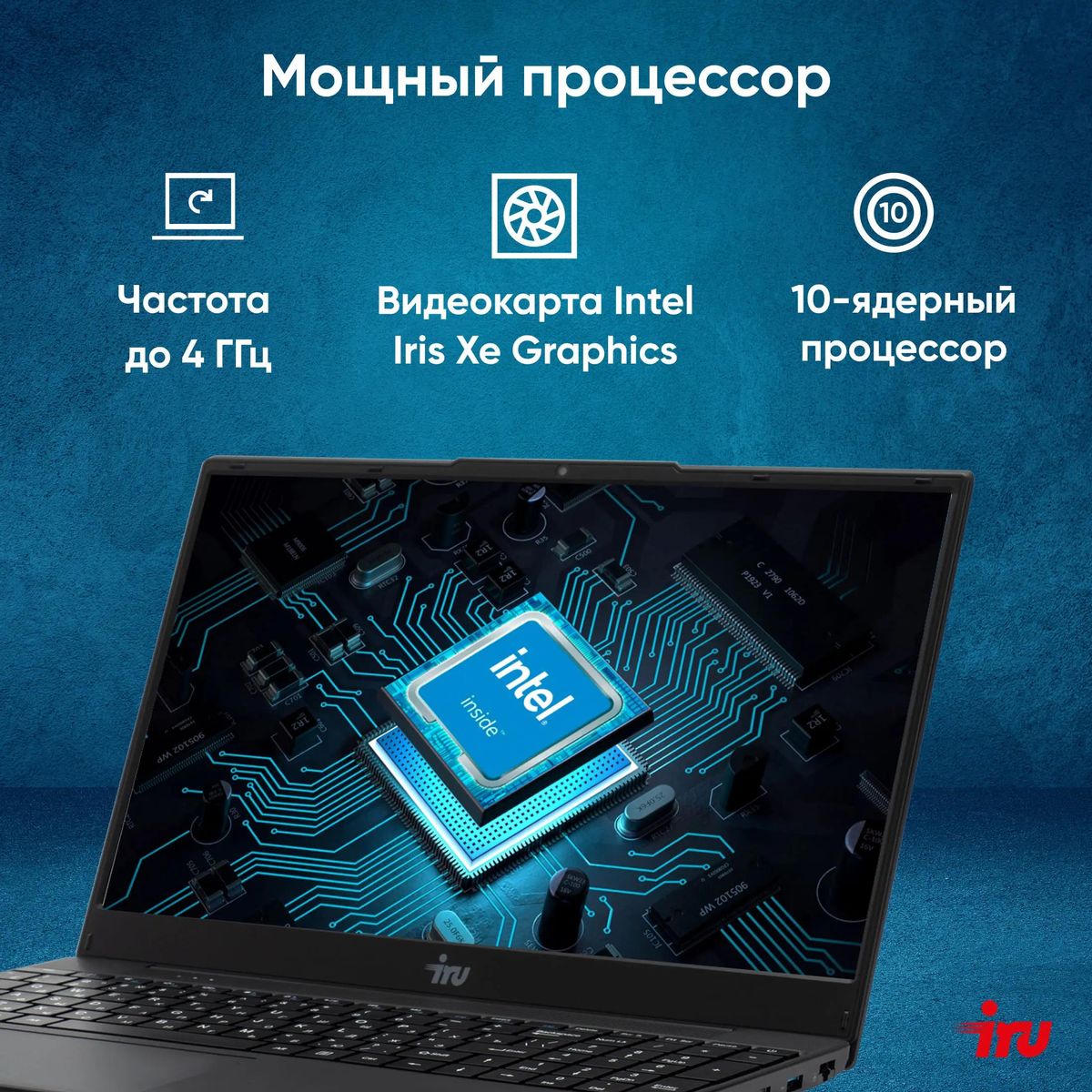 Ноутбук iRU Tactio 15ALG 2044618