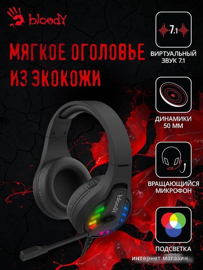 Наушники A4Tech Bloody G230