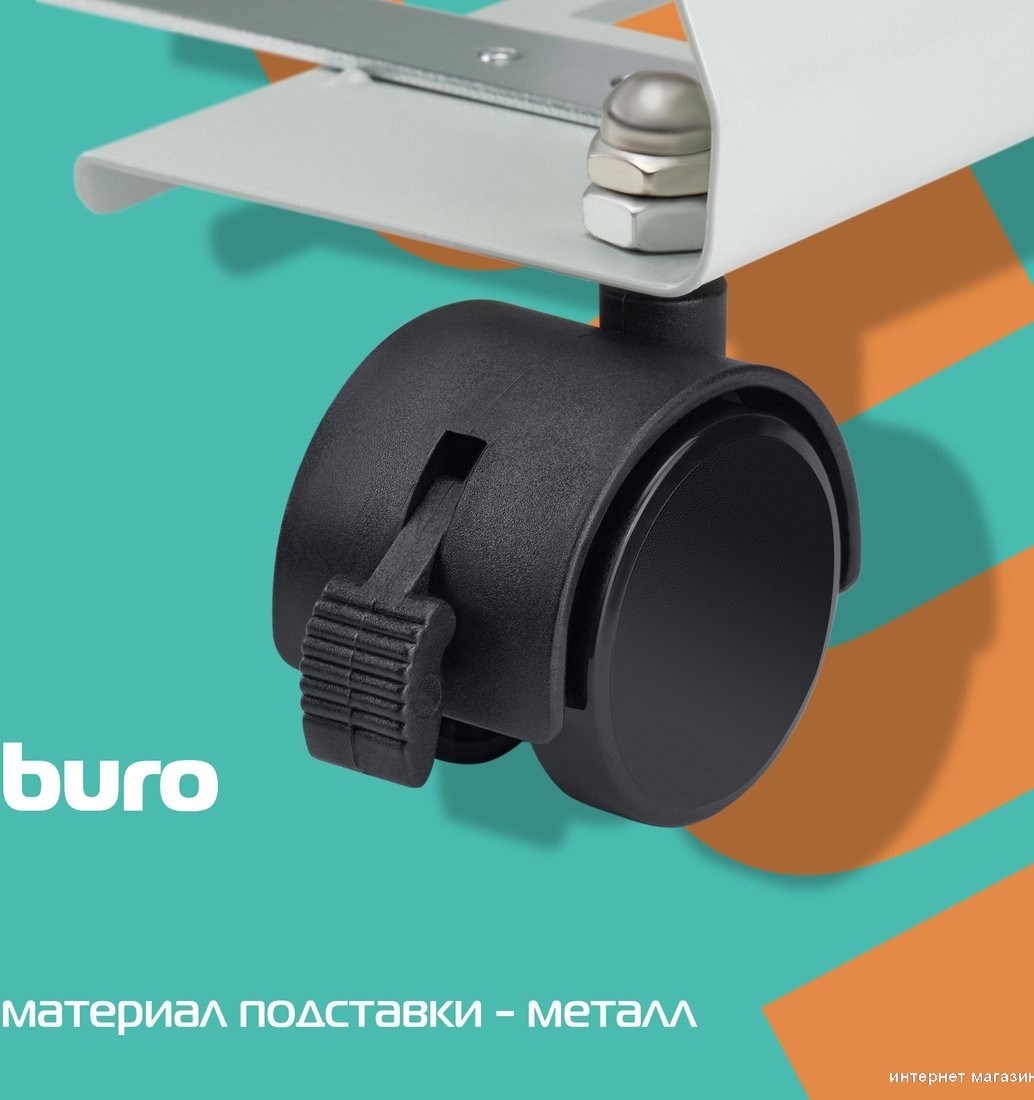 Подставка для системного блока Buro BU-CS1AL (светло-серый)