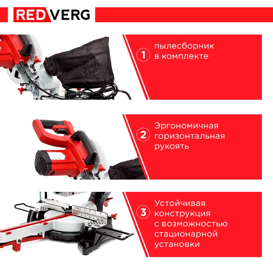 Торцовочная пила RedVerg RD-MS210-1300S