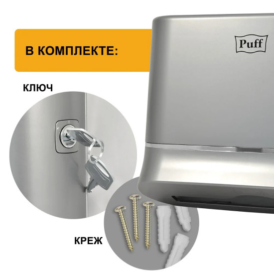 Диспенсер для бумажных полотенец Puff 5135S