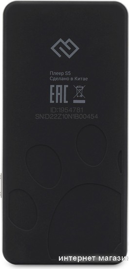 Плеер MP3 Digma S5 8GB