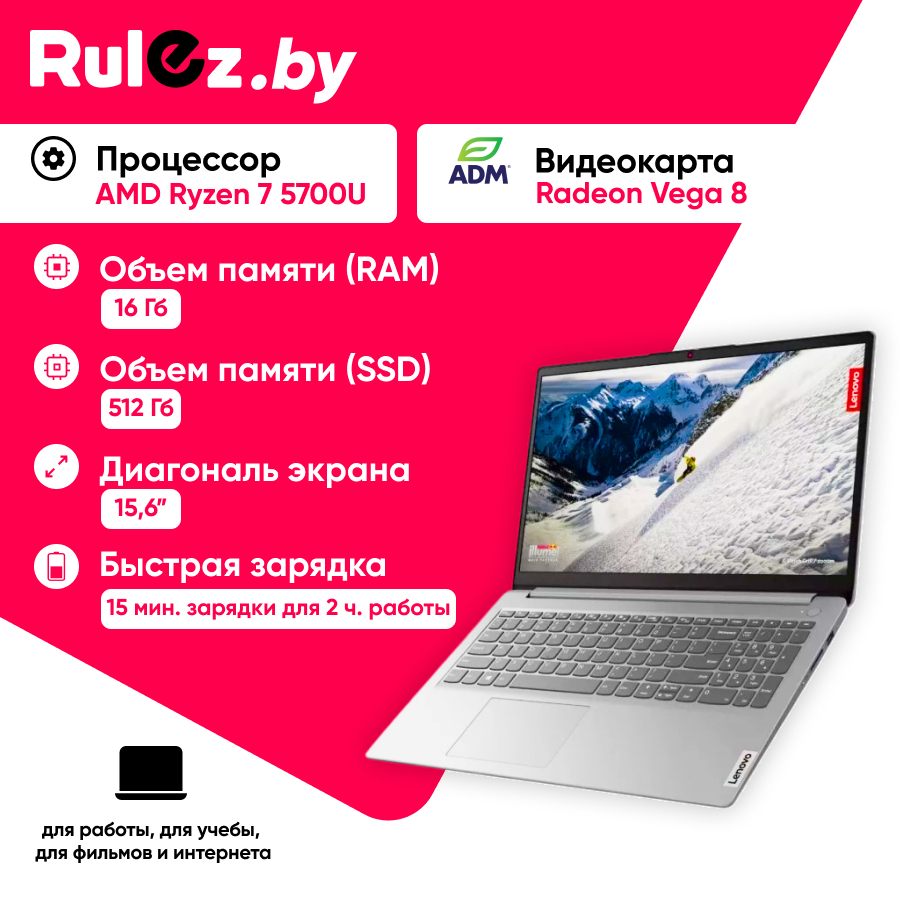 Ноутбук Lenovo IdeaPad 1 15ALC7 82R400AFRK