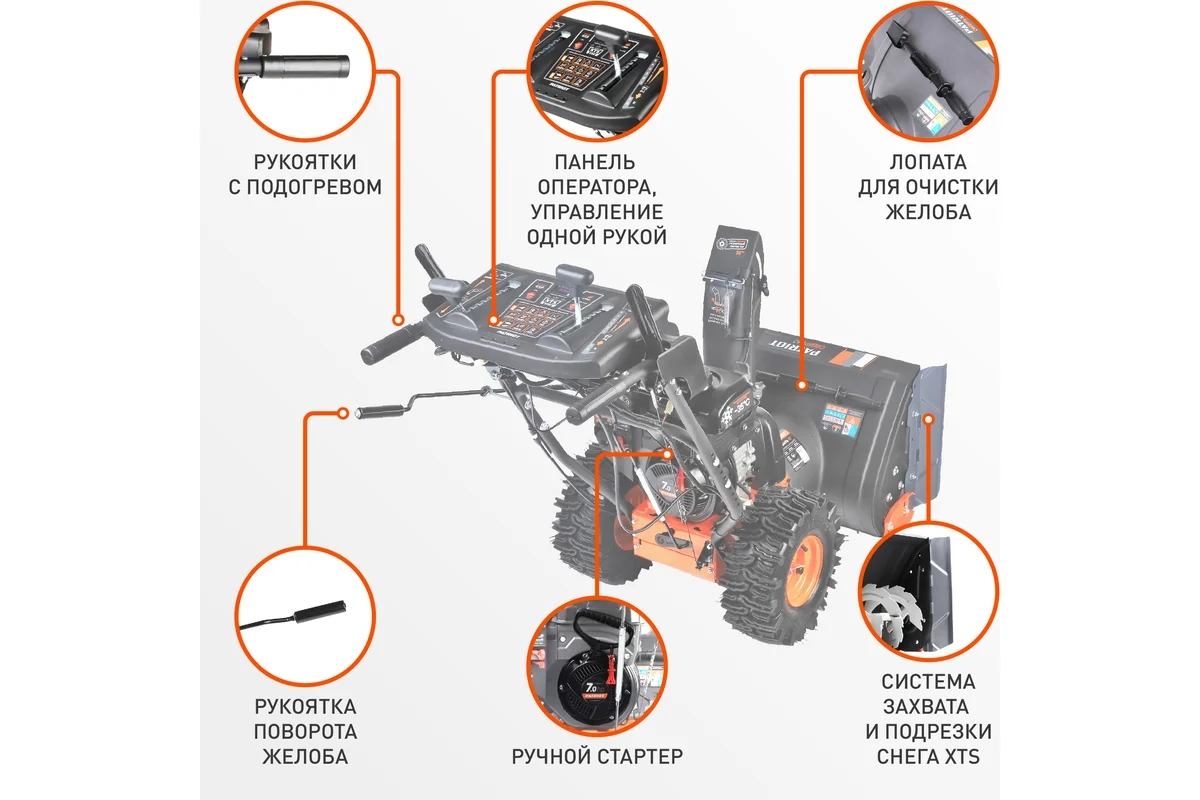 Снегоуборщик Patriot Сибирь 57