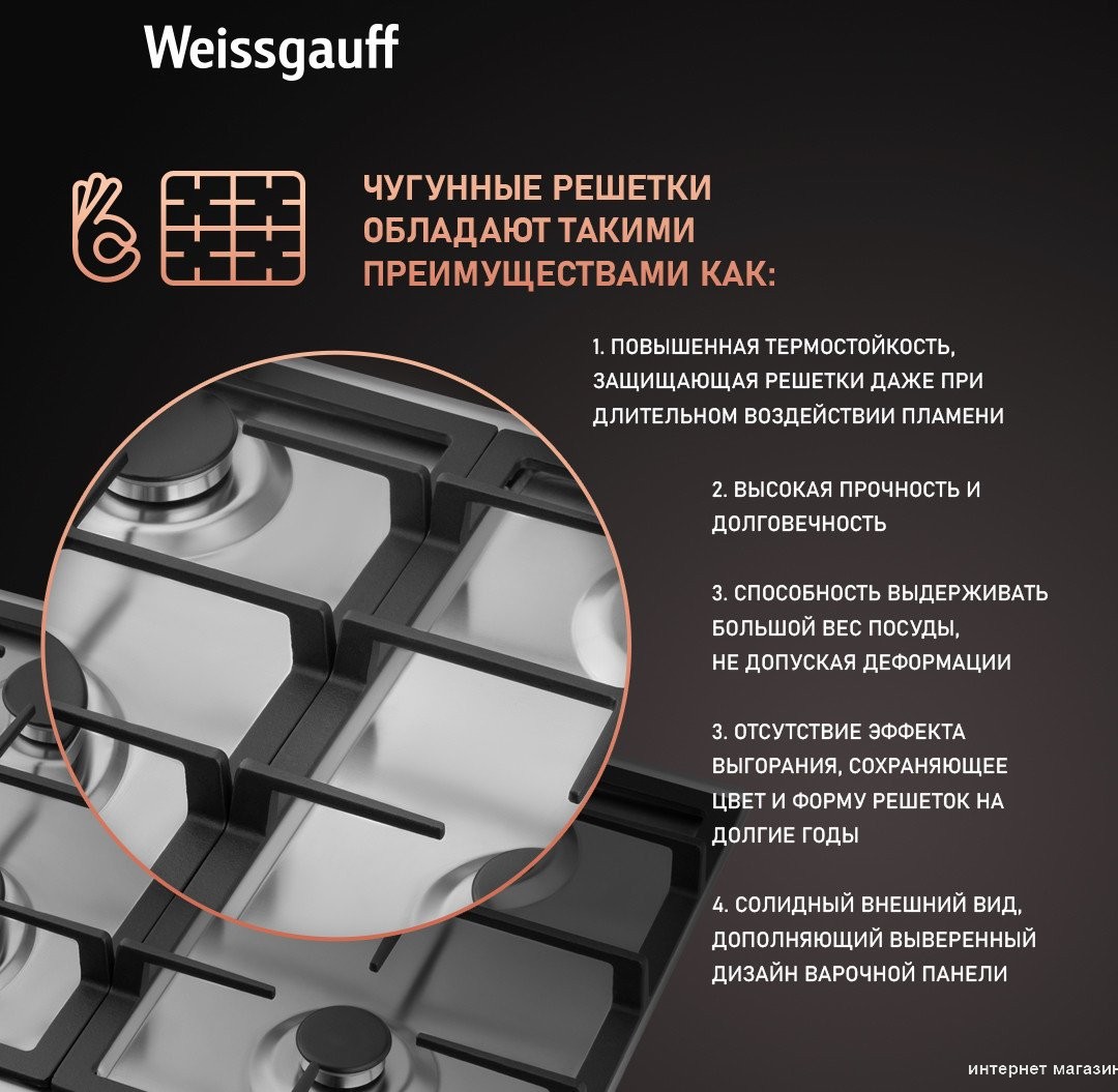 Варочная панель Weissgauff HGG 641 XV