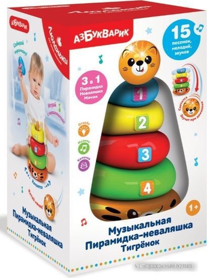 Пирамидка Азбукварик Тигренок Люленьки 4630027292315