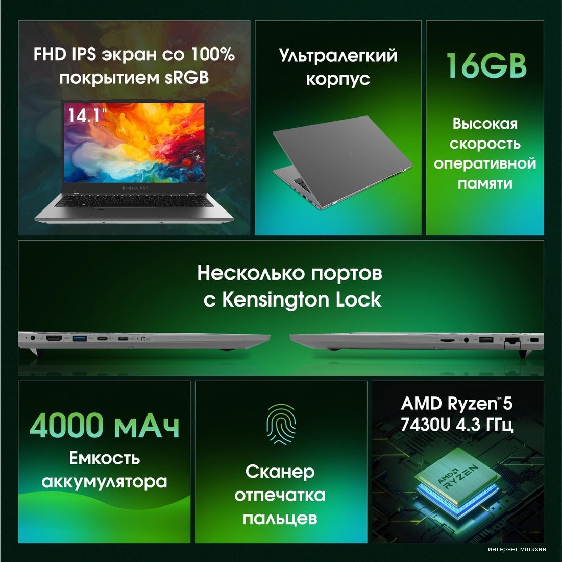 Digma Pro Fortis M DN14R5-ADXW01