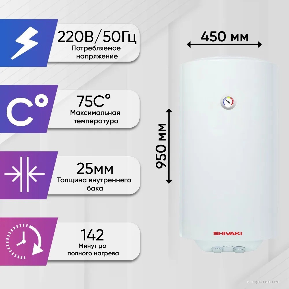 Shivaki SH WH 2.0 100 (белый)
