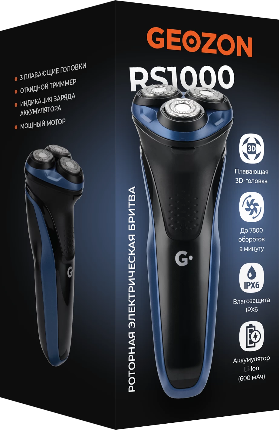 Электробритва Geozon RS1000 (темно-синий)