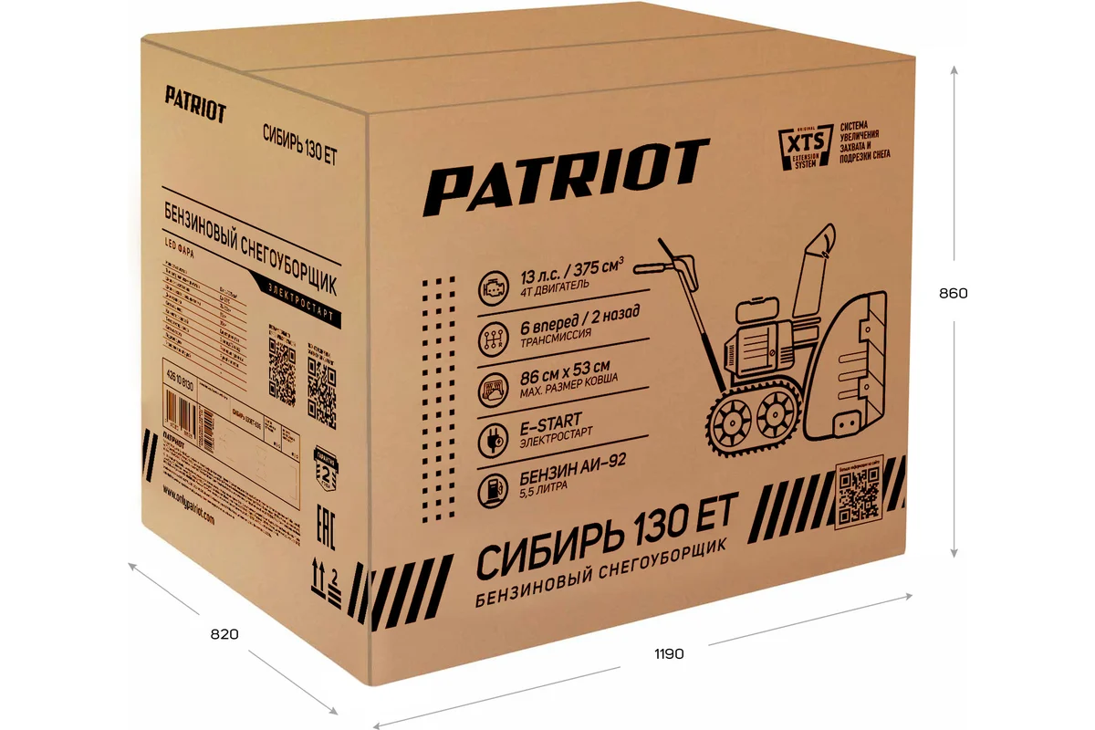 Снегоуборщик Patriot Сибирь 130 CЕТ