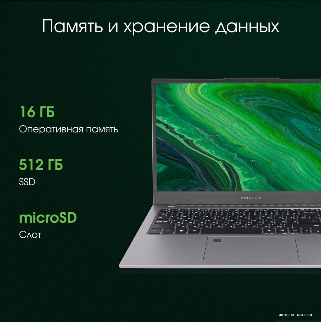 Digma Pro Fortis M DN15P7-ADXW05
