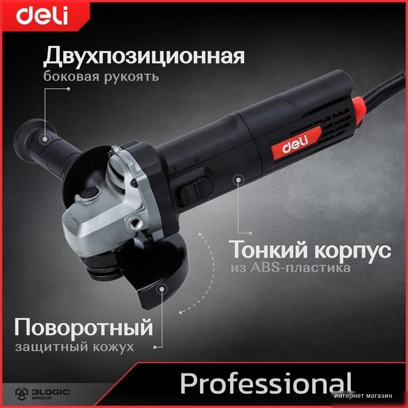 Угловая шлифмашина Deli DE-JM115-1E