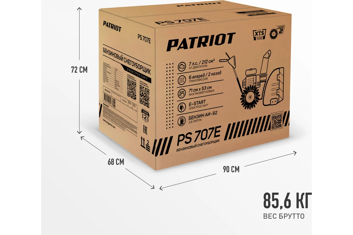 Снегоуборщик Patriot PS 707 E