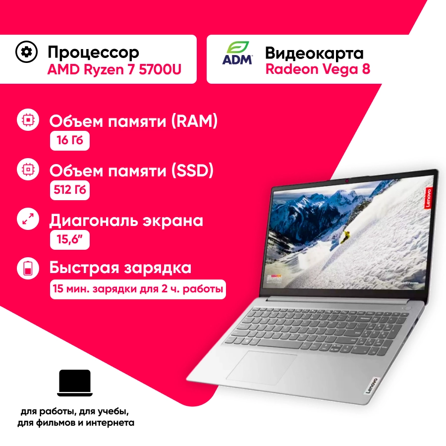 Ноутбук Lenovo IdeaPad 1 15ALC7 82R400E9RK