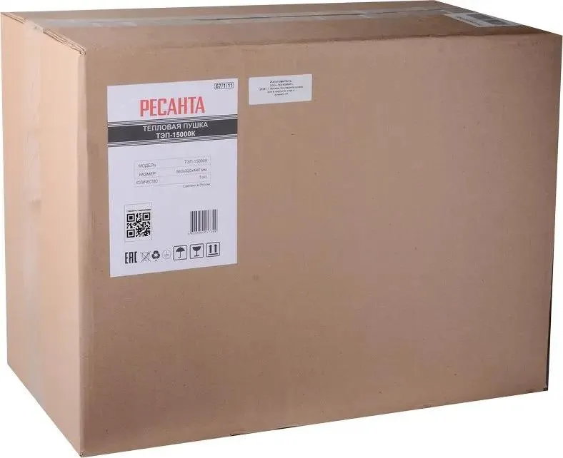 Тепловая пушка Ресанта ТЭП-15000К