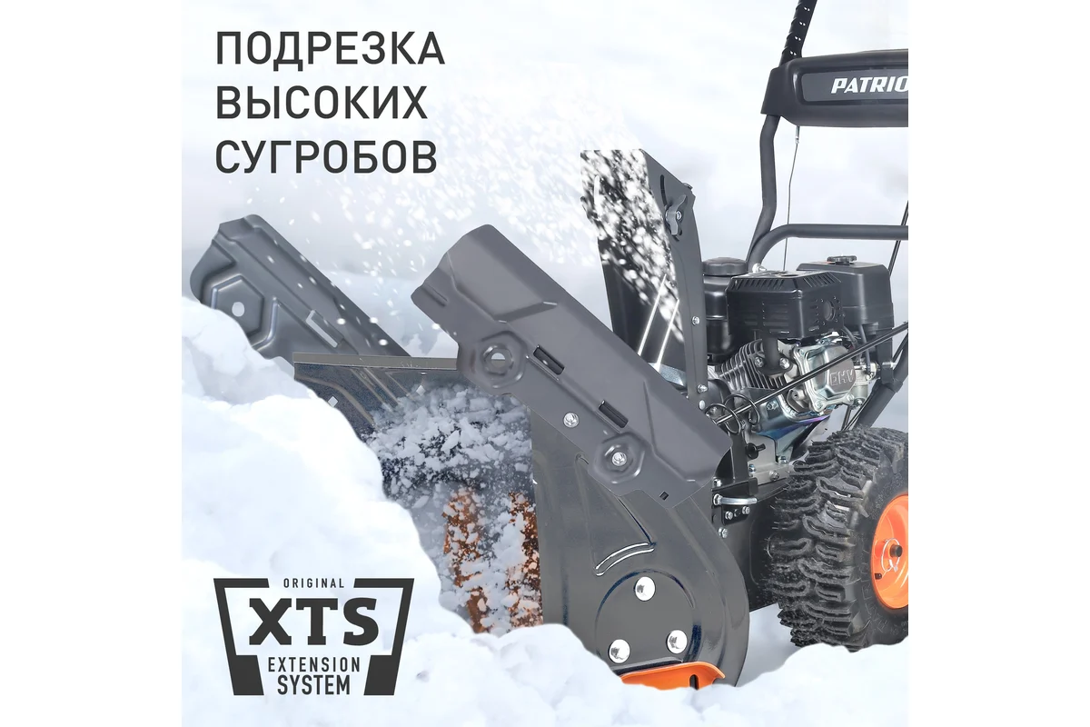 Снегоуборщик Patriot PS 603E