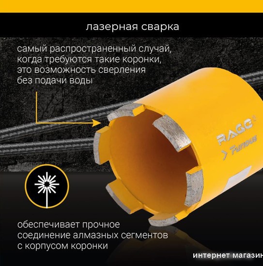 Коронка Vira Rage Furious 559469
