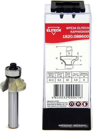 Фреза ELITECH 1820.088600