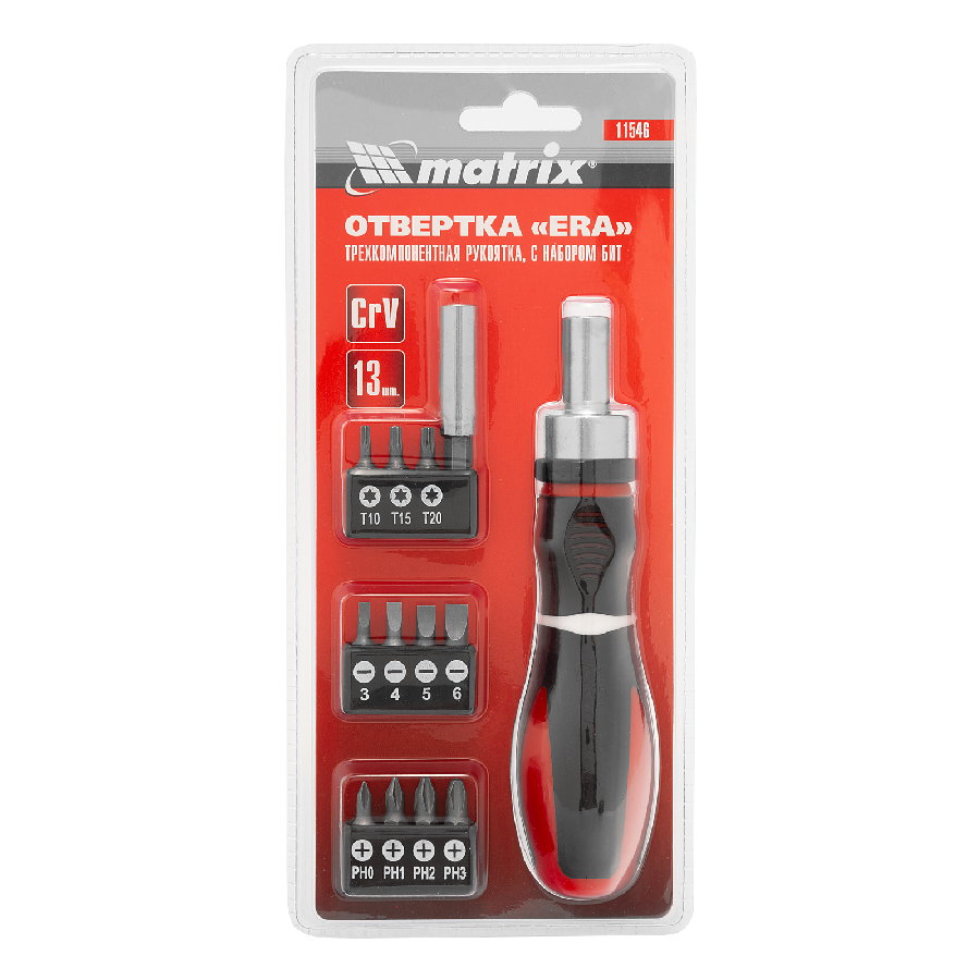 Набор бит Matrix 11546 (13 предметов)