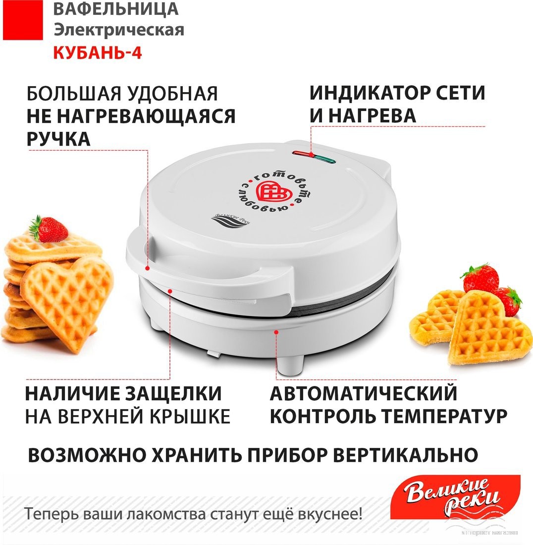 Великие Реки Кубань-4 (белый)