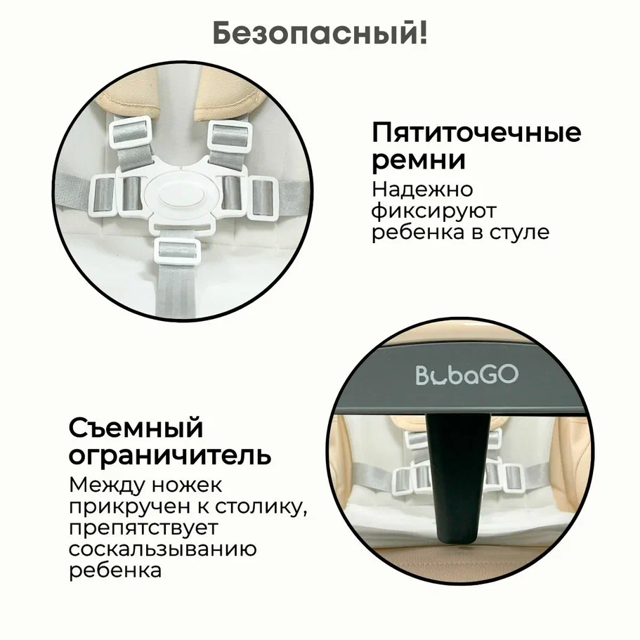 Bubago Amelia BG 103-4 (латте)