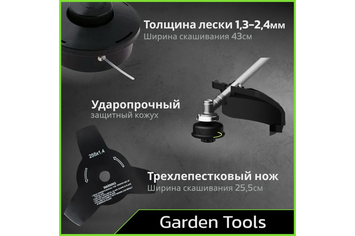 Триммер бензиновый Deli DE-GT255-7
